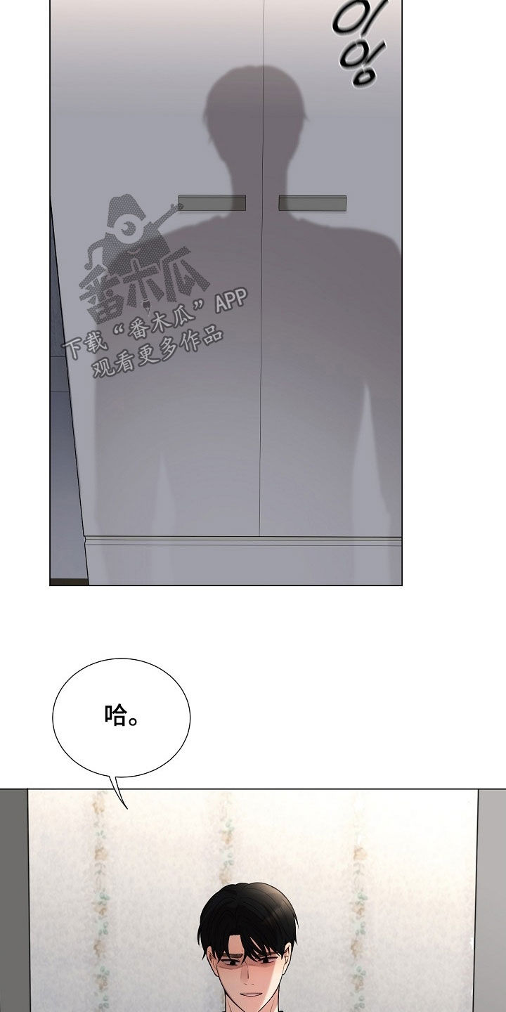 偏执依存漫画,第64章：离开（第一季完结）4图