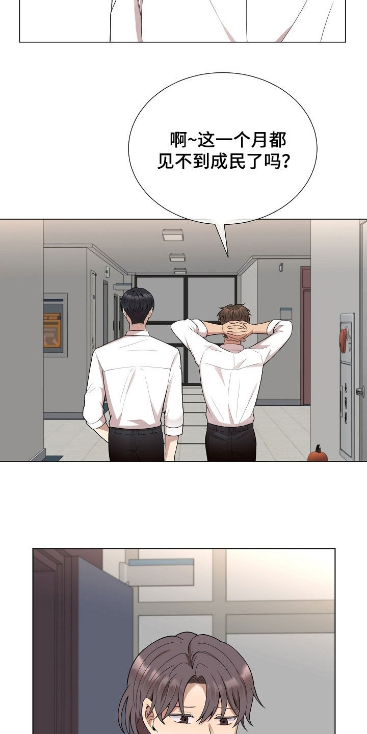 偏执依存漫画,第63章：是我抛弃了你4图