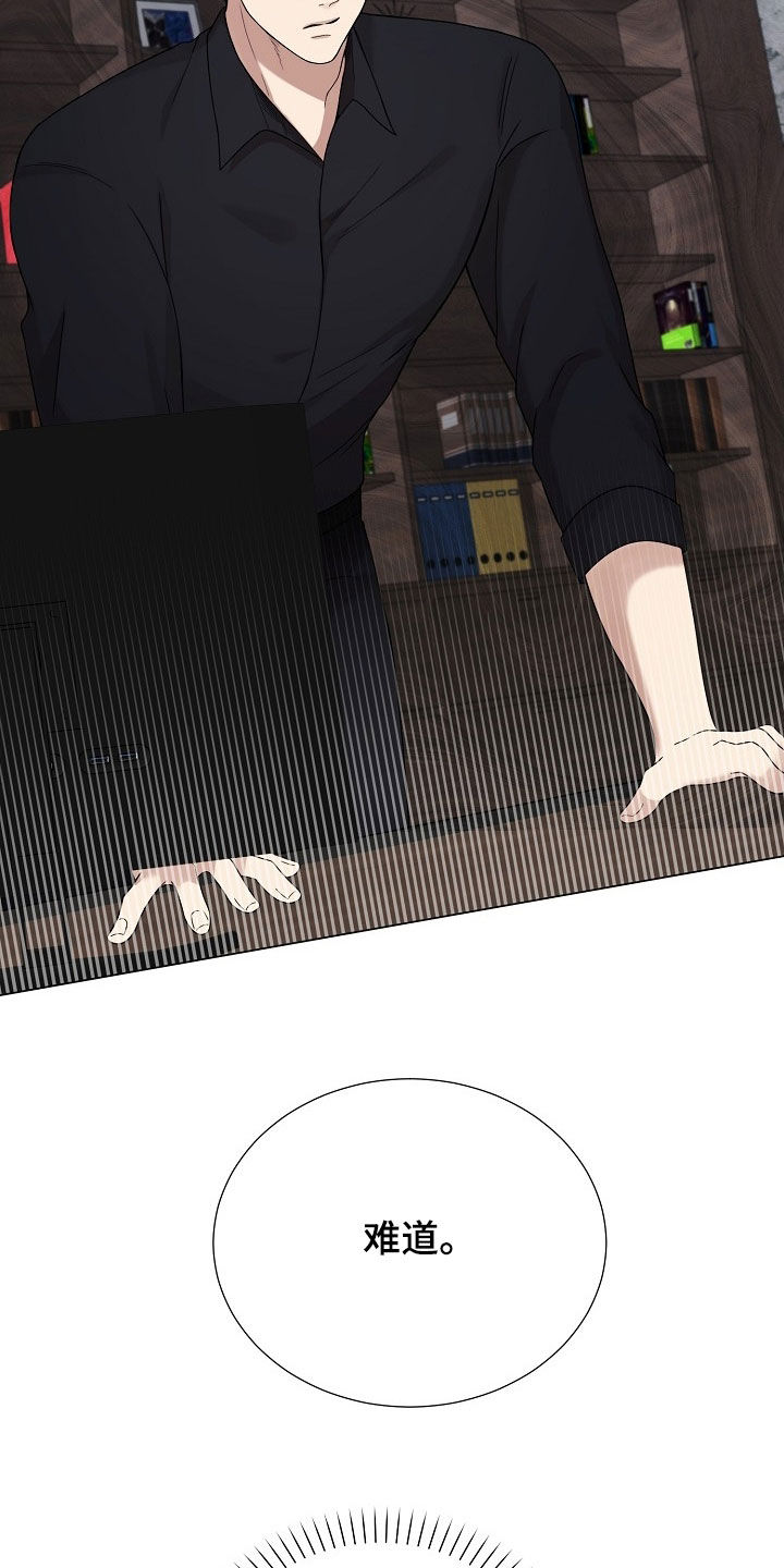 偏执依存漫画,第64章：离开（第一季完结）3图