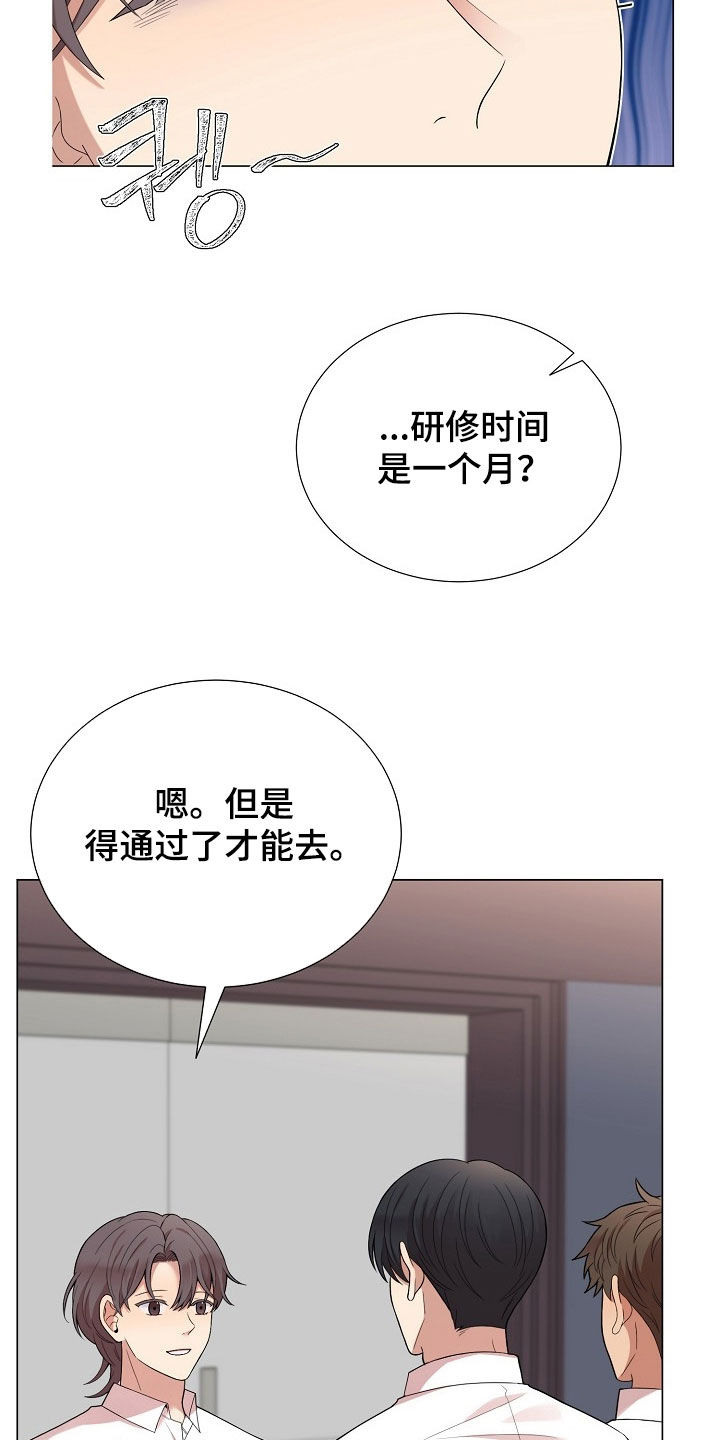 偏执依存漫画,第63章：是我抛弃了你5图