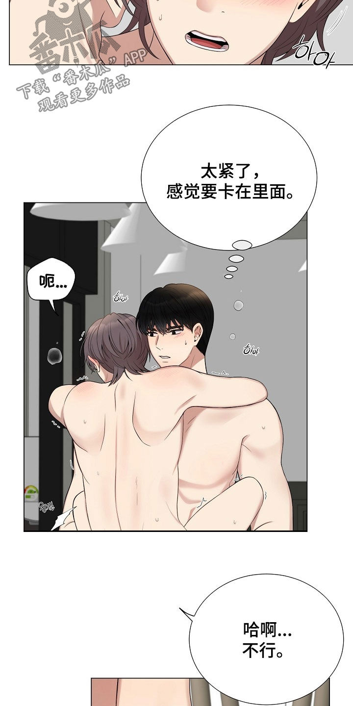 偏执依存漫画免费观看最新章节漫画,第62章：最适合你的样子2图