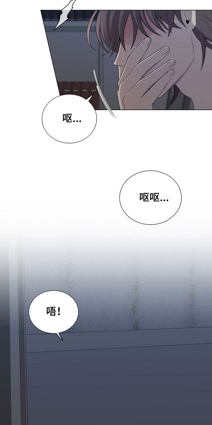 偏执依存漫画,第61章：必须忍住5图