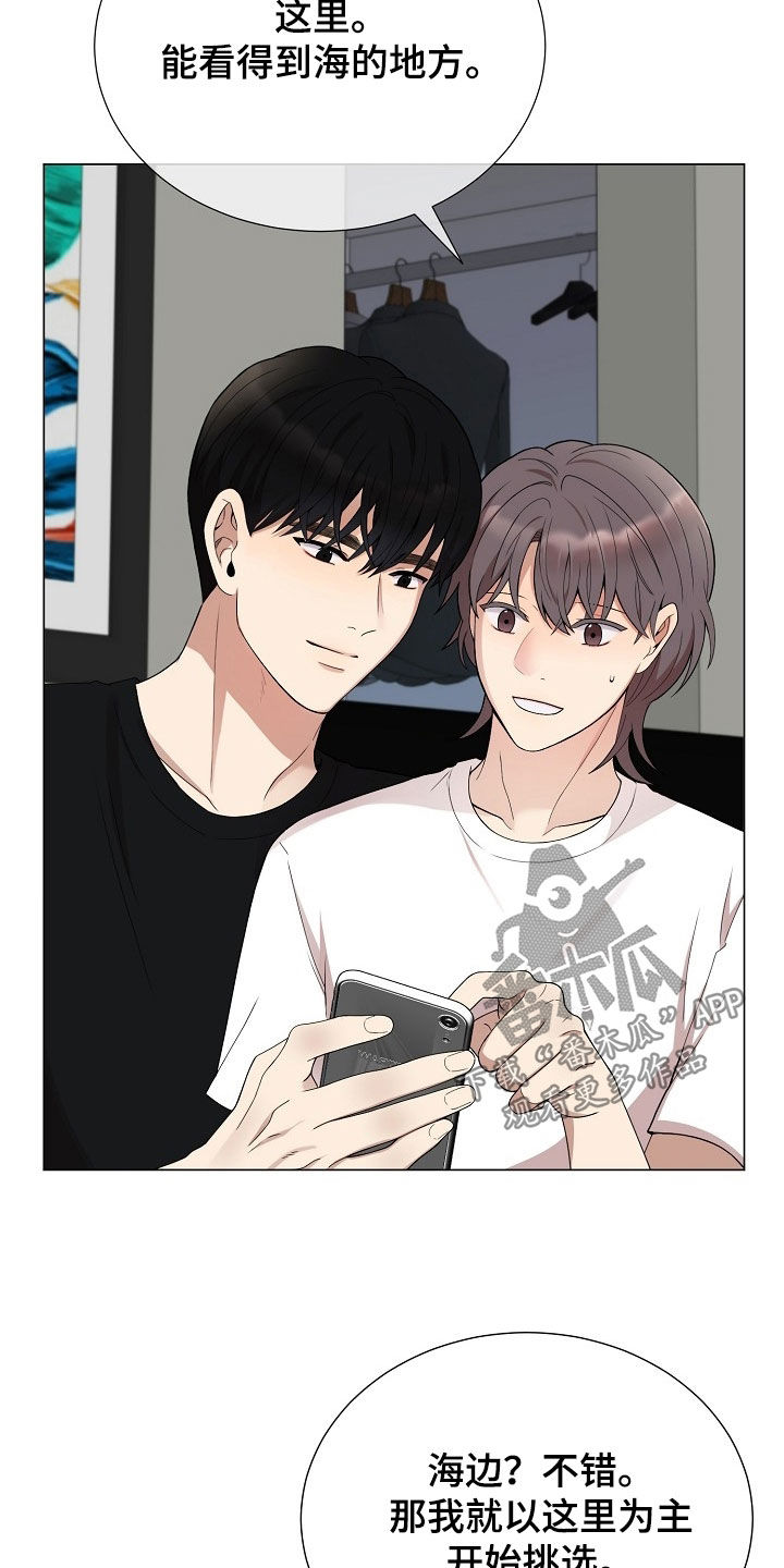 偏执依存漫画,第63章：是我抛弃了你4图