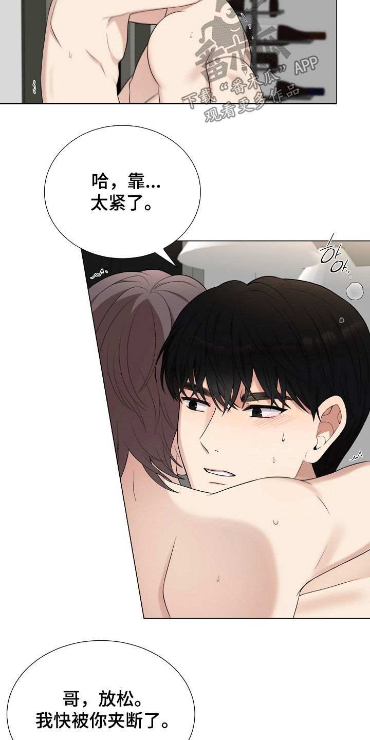 偏执依赖完整版漫画,第62章：最适合你的样子5图