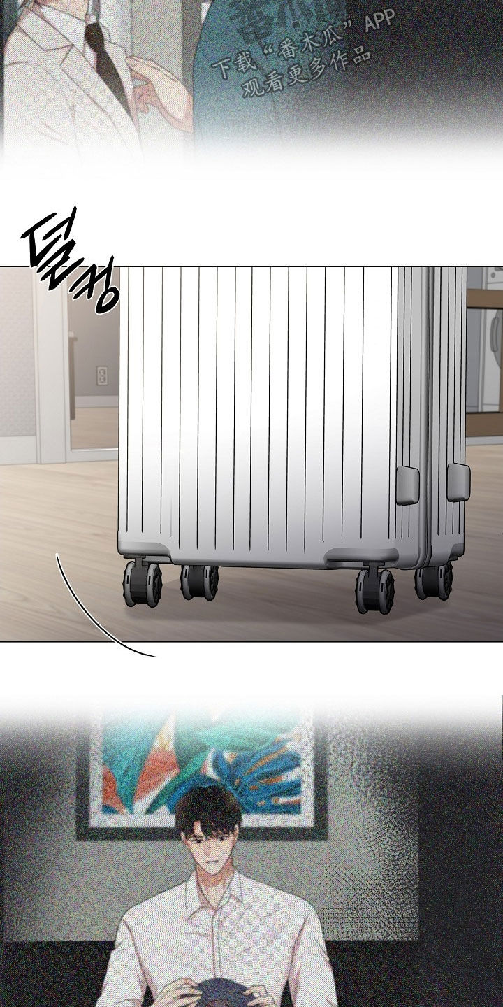 偏执依存漫画,第64章：离开（第一季完结）4图