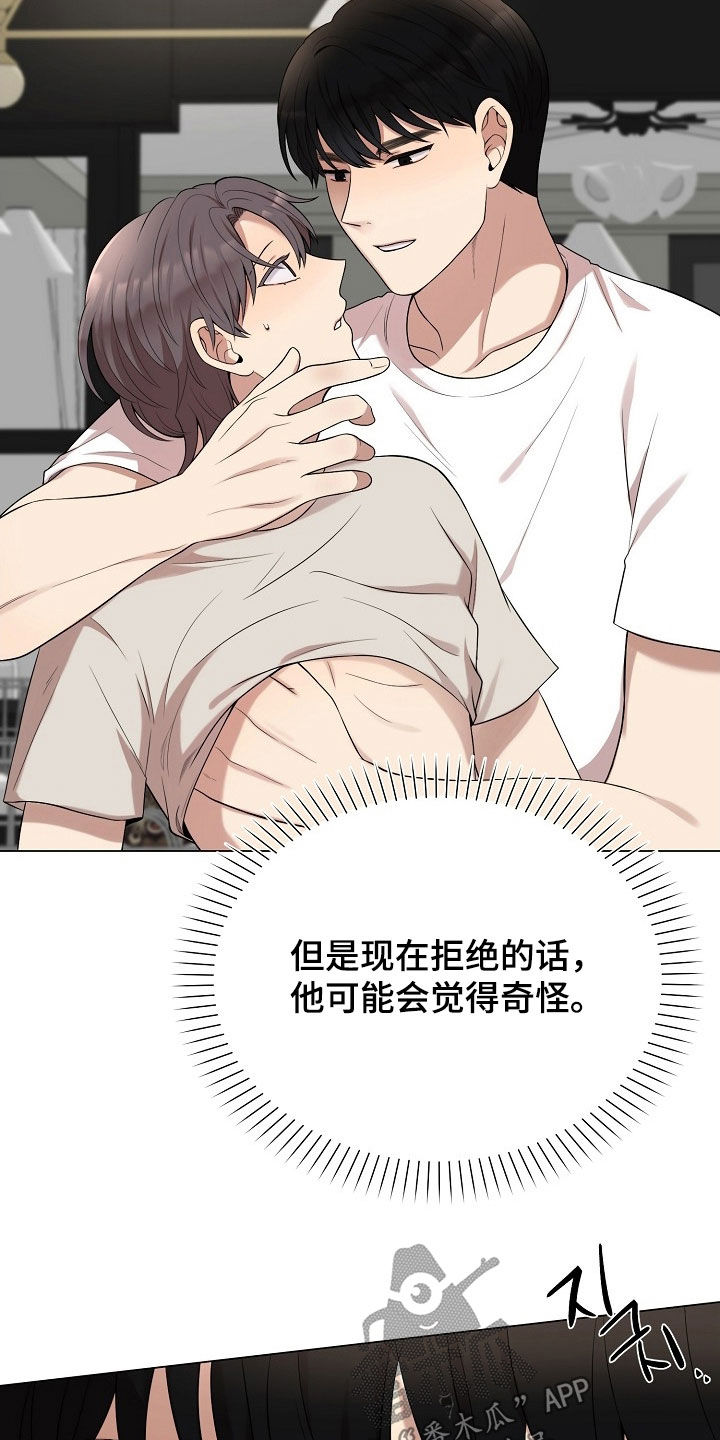 偏执依存漫画,第62章：最适合你的样子4图