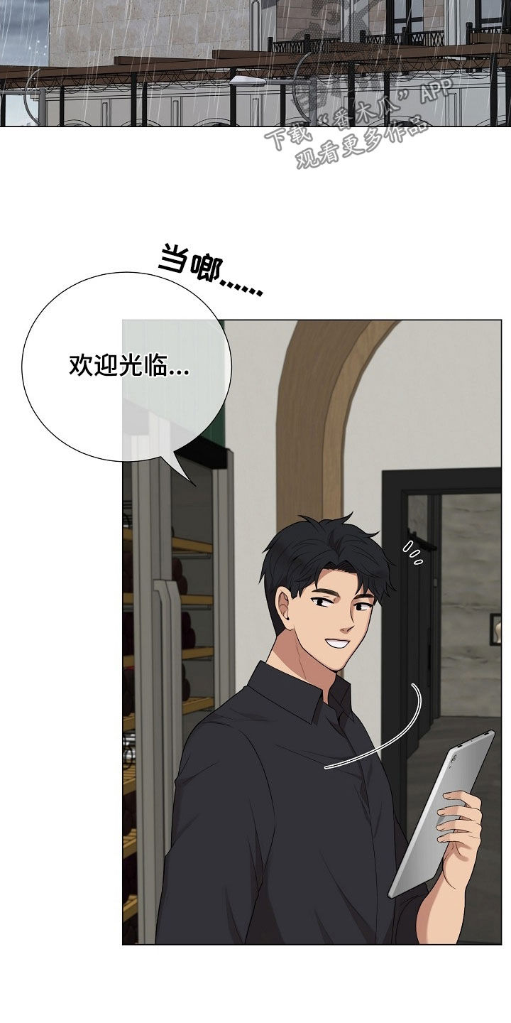 偏执依存漫画,第61章：必须忍住4图