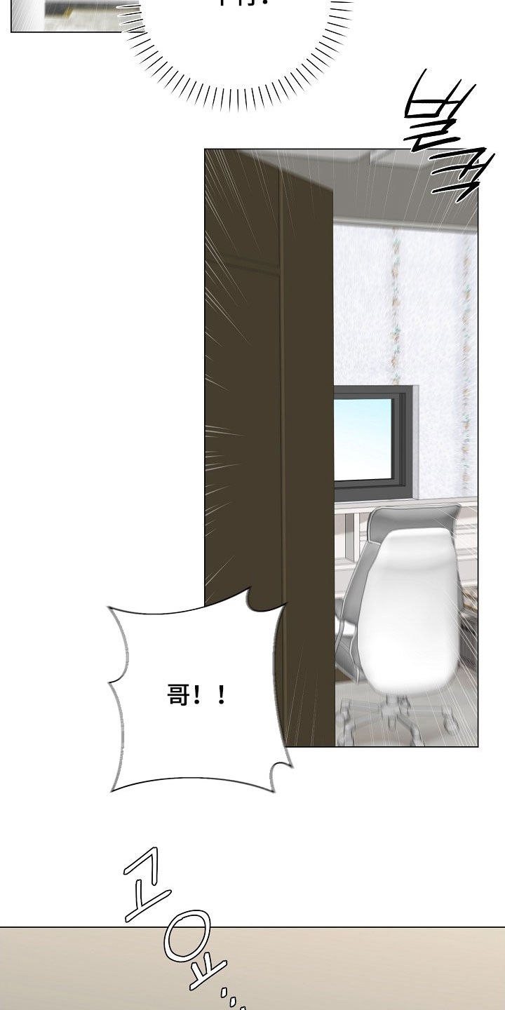 偏执依存漫画,第64章：离开（第一季完结）5图