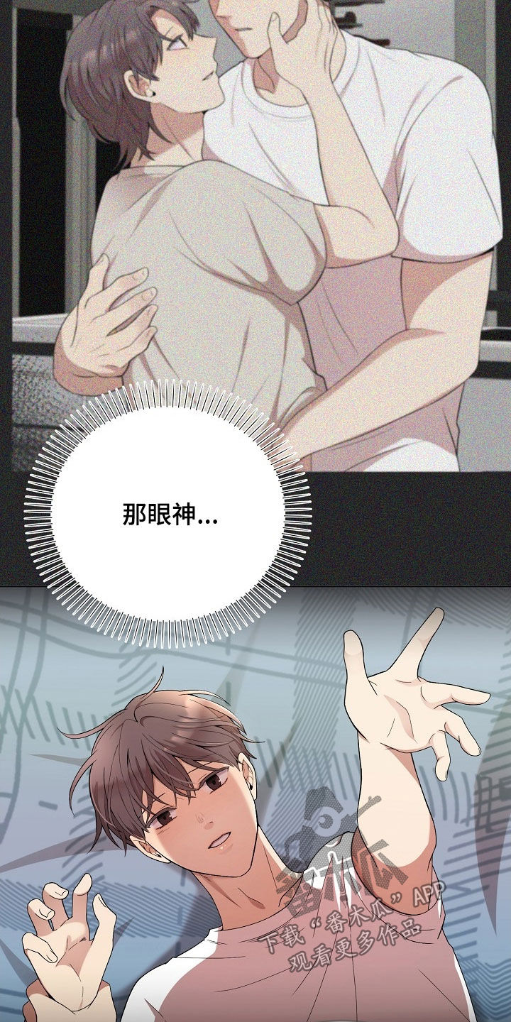 偏执依存漫画,第64章：离开（第一季完结）1图