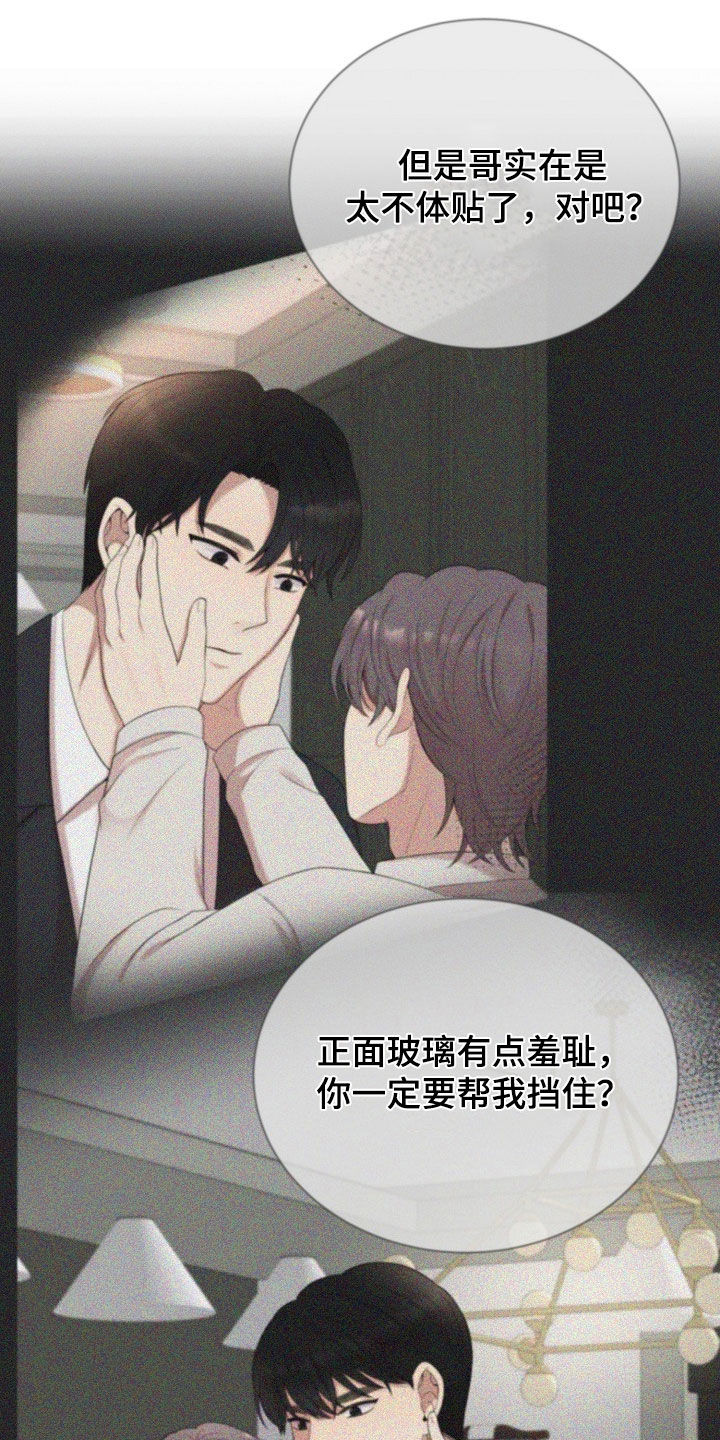 偏执依存漫画,第64章：离开（第一季完结）5图