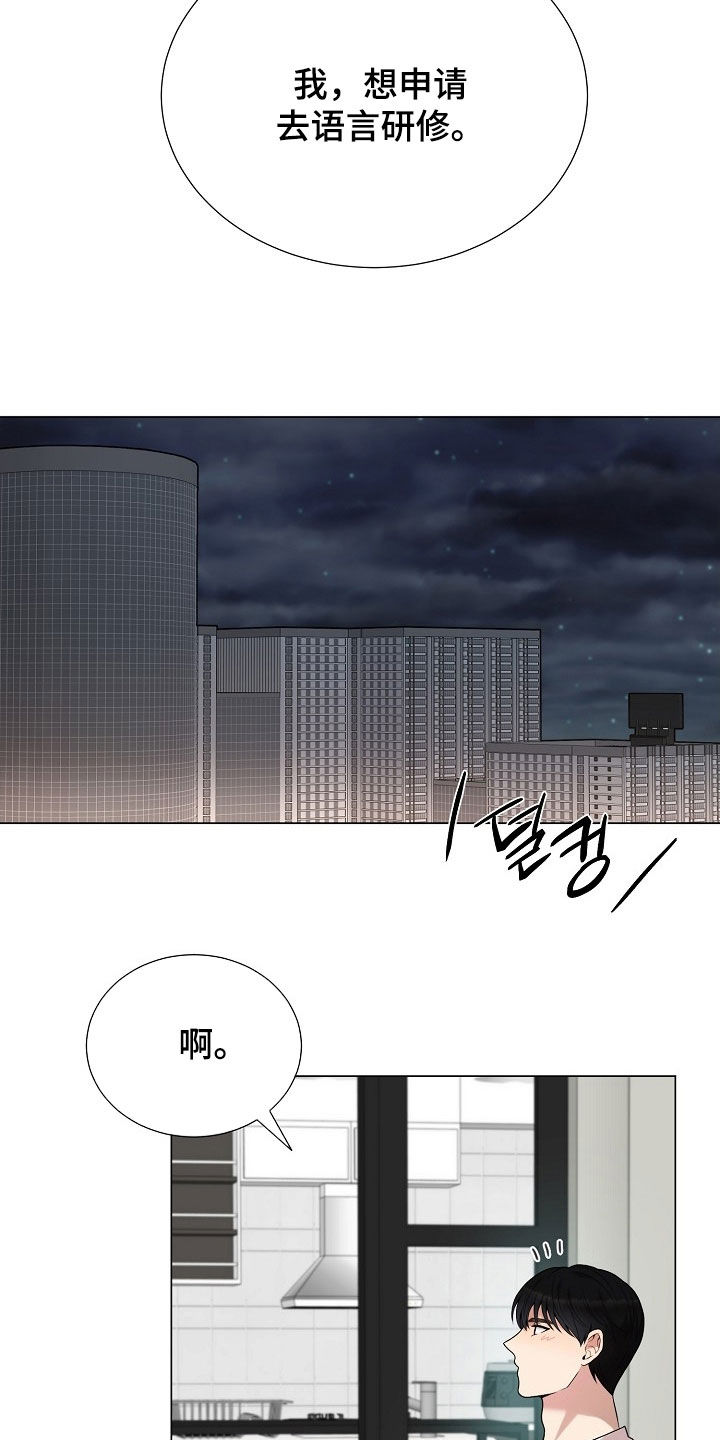 偏执依存漫画,第61章：必须忍住2图