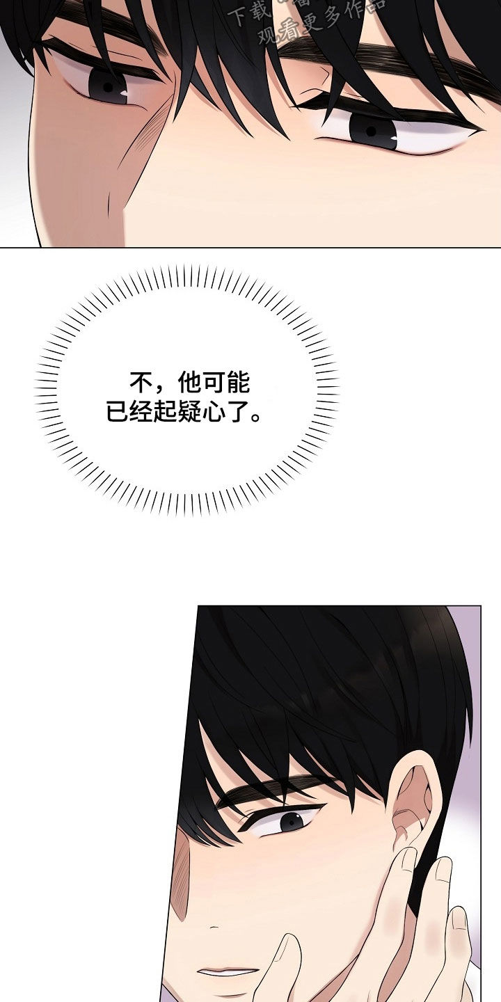 偏执依存漫画,第62章：最适合你的样子5图