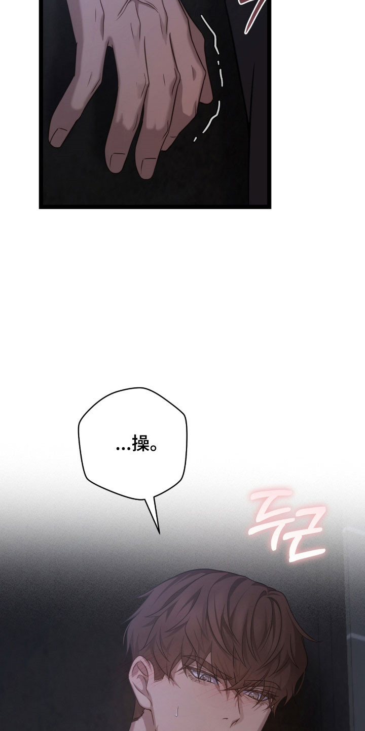 异能勇者漫画,第54章：不要关门1图