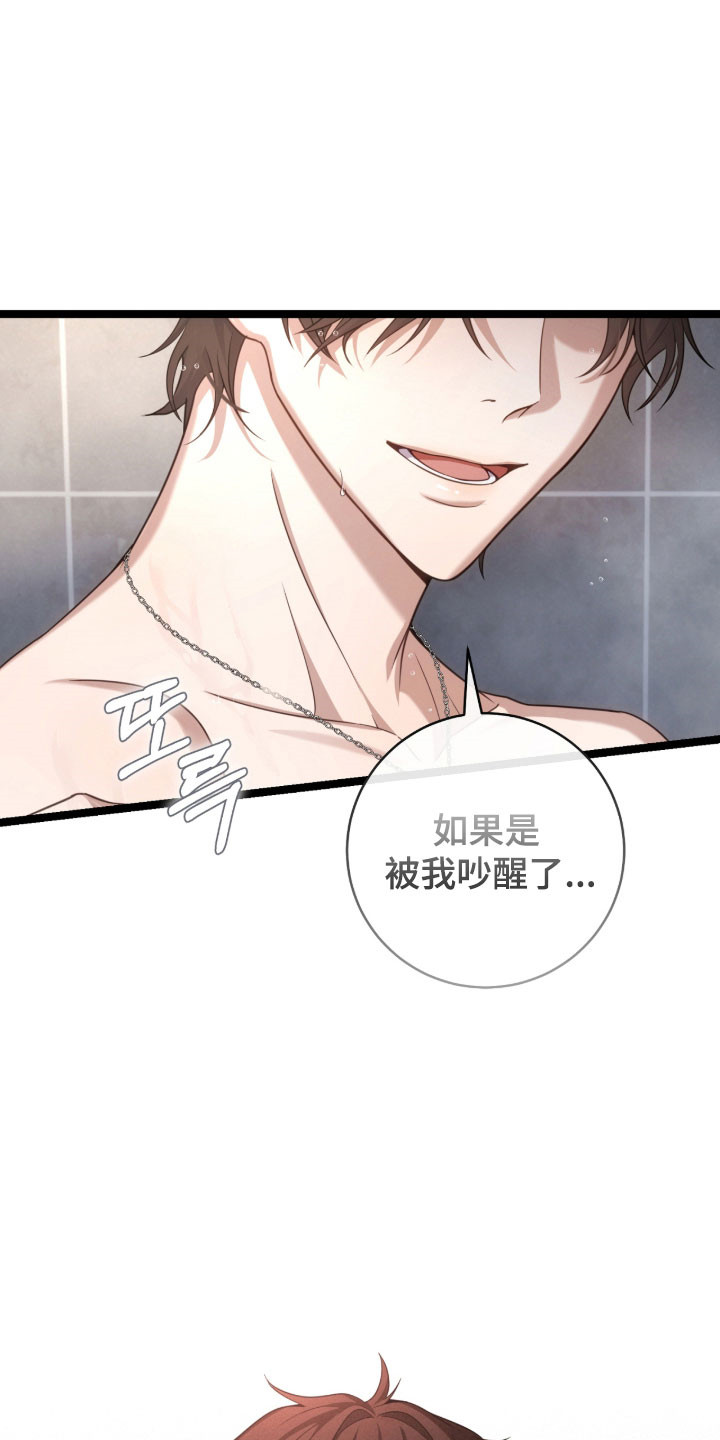 异能勇者漫画,第54章：不要关门2图