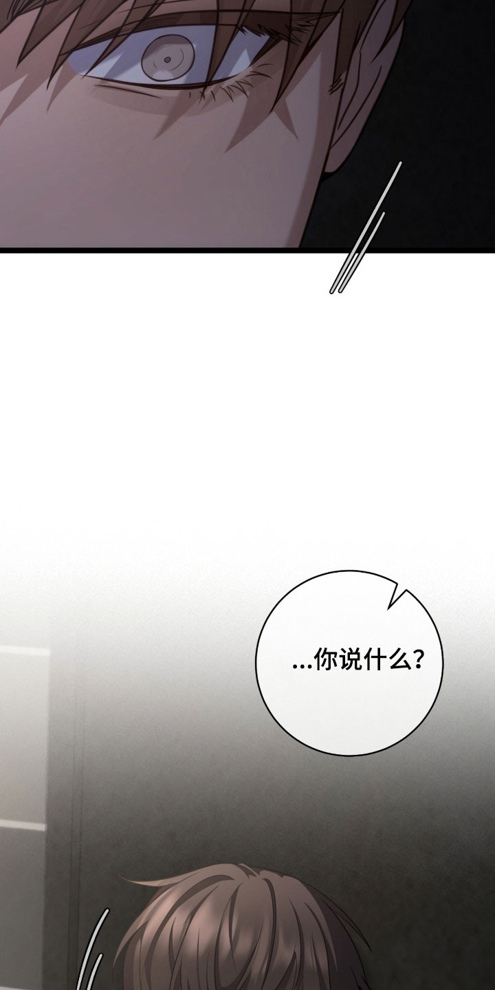 异能勇者漫画,第54章：不要关门3图