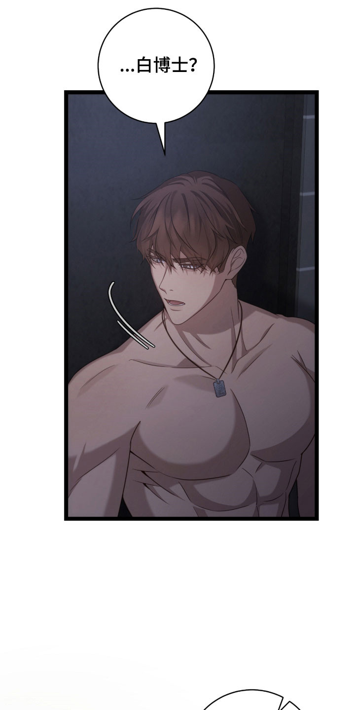 异能勇者漫画,第54章：不要关门5图