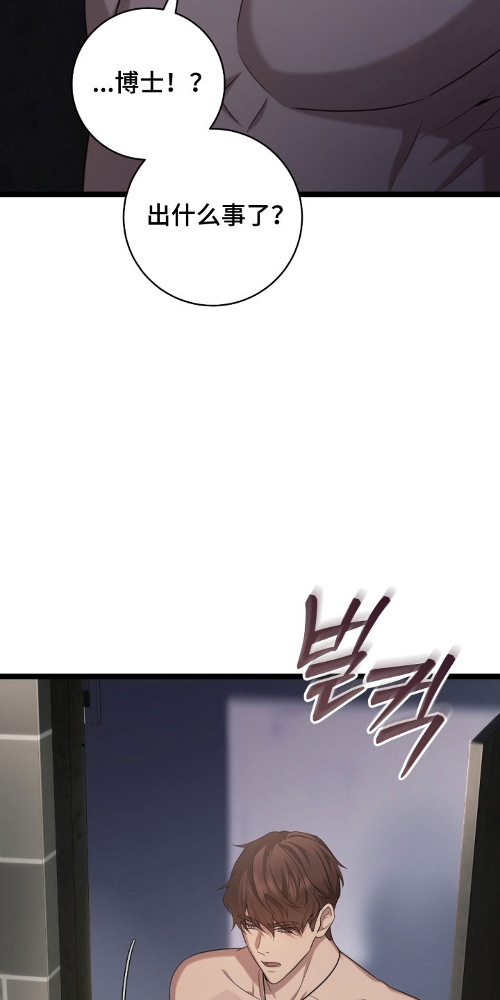 异能共振漫画,第55章：晕倒4图