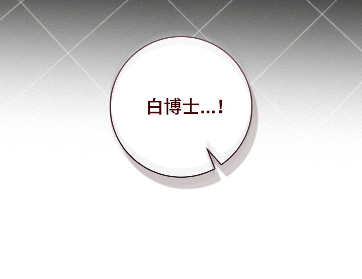 异烟肼漫画,第55章：晕倒2图