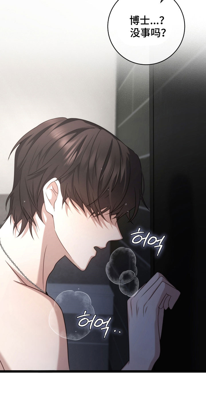 异能高手在校园漫画,第54章：不要关门1图