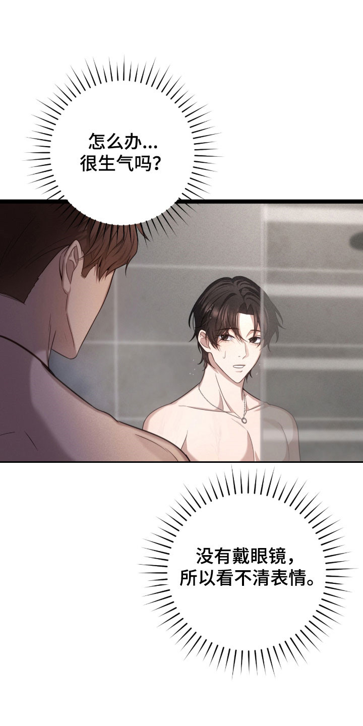 异能高手在校园漫画,第54章：不要关门4图