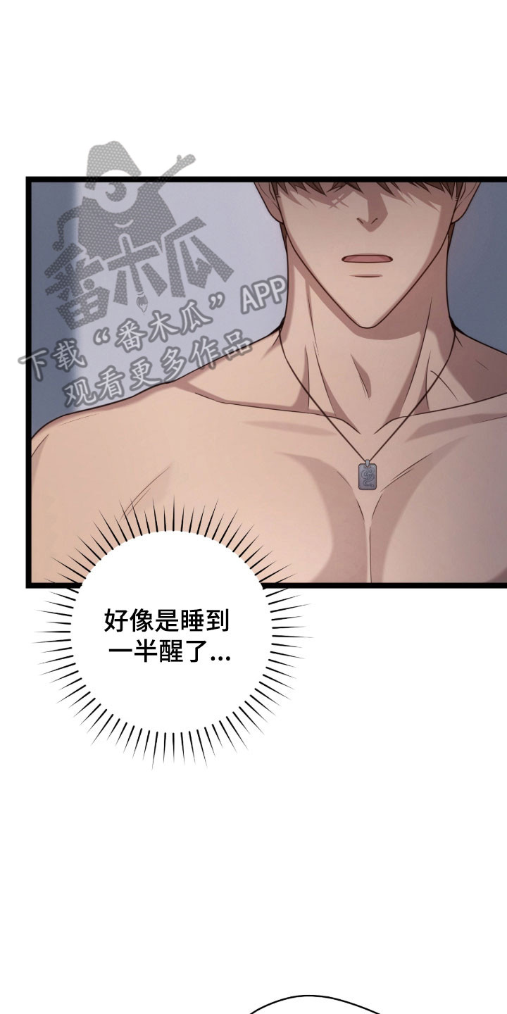 异能高手在校园漫画,第54章：不要关门5图