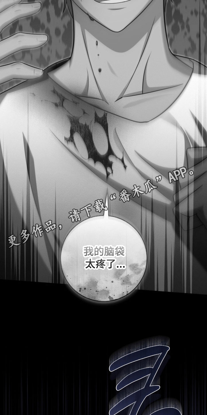 异能共振漫画,第55章：晕倒5图