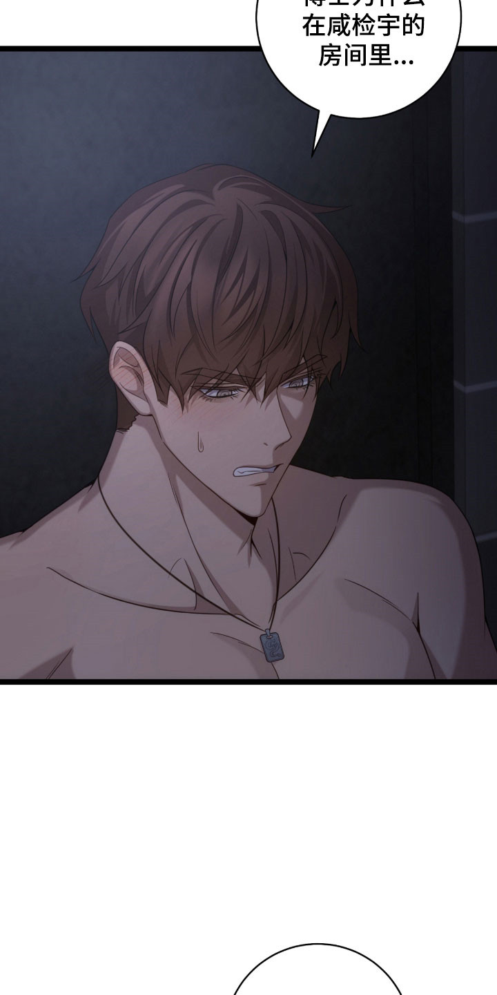 异能勇者漫画,第54章：不要关门4图