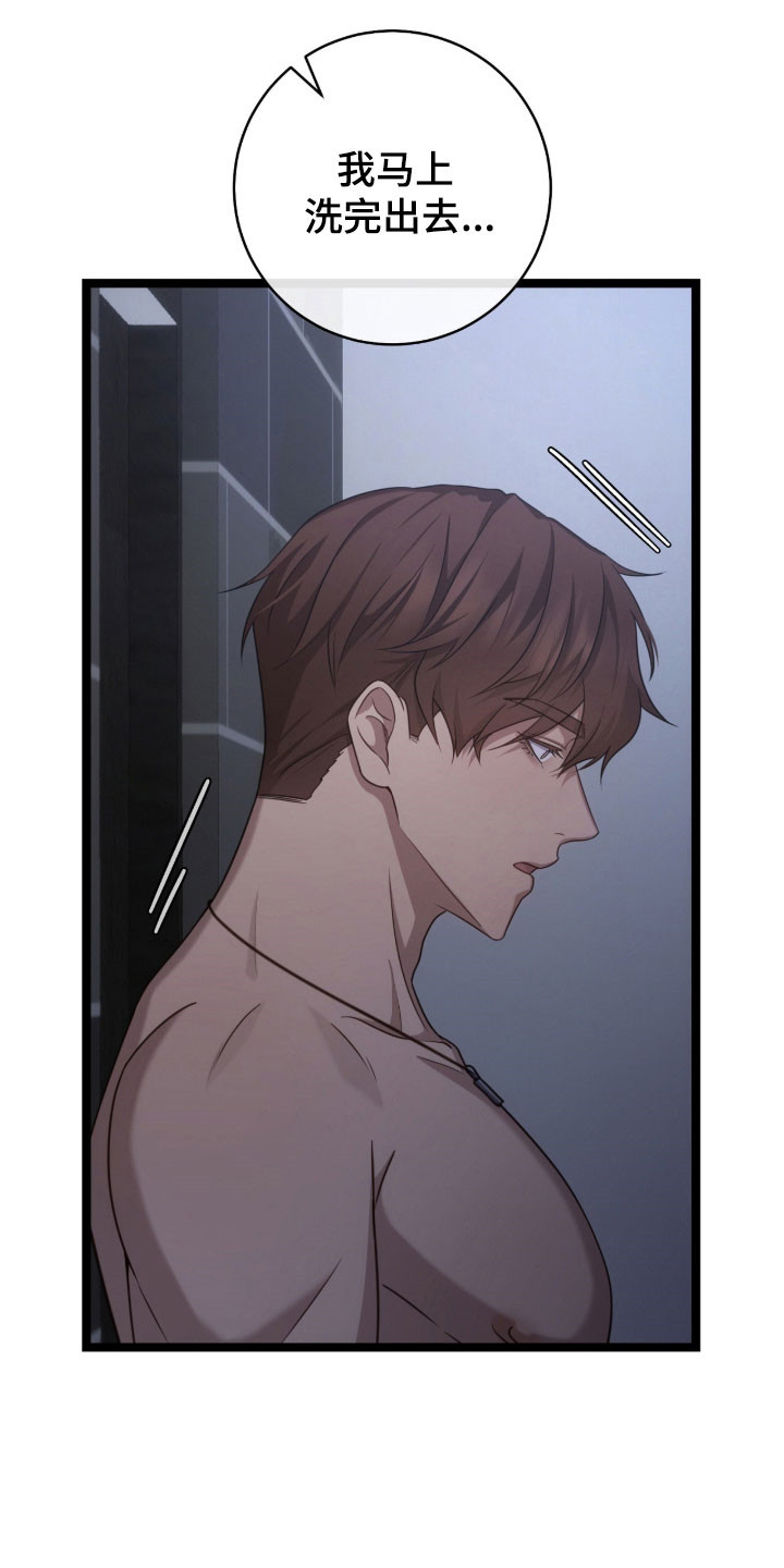 异能勇者漫画,第54章：不要关门5图