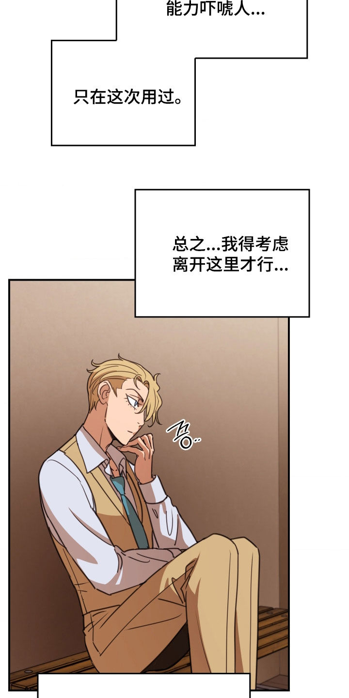 血战1944电影片段漫画,第39章：拘留2图