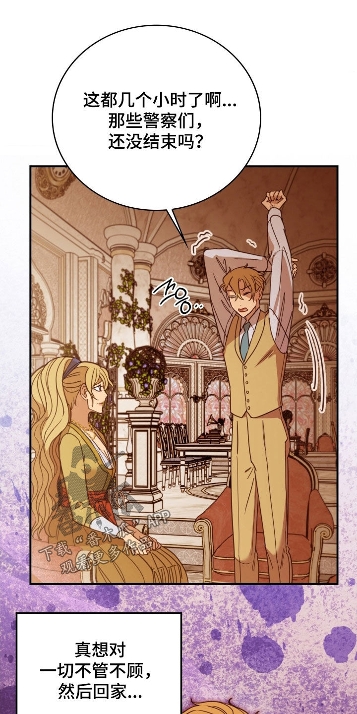 血压多高该吃药漫画,第37章：审问3图