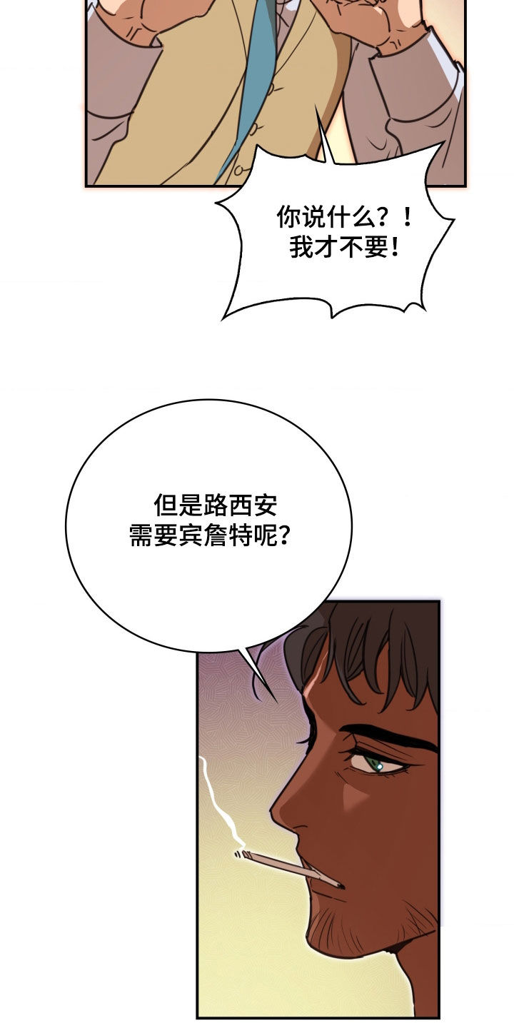 血压多高该吃药漫画,第43章：全靠他了5图