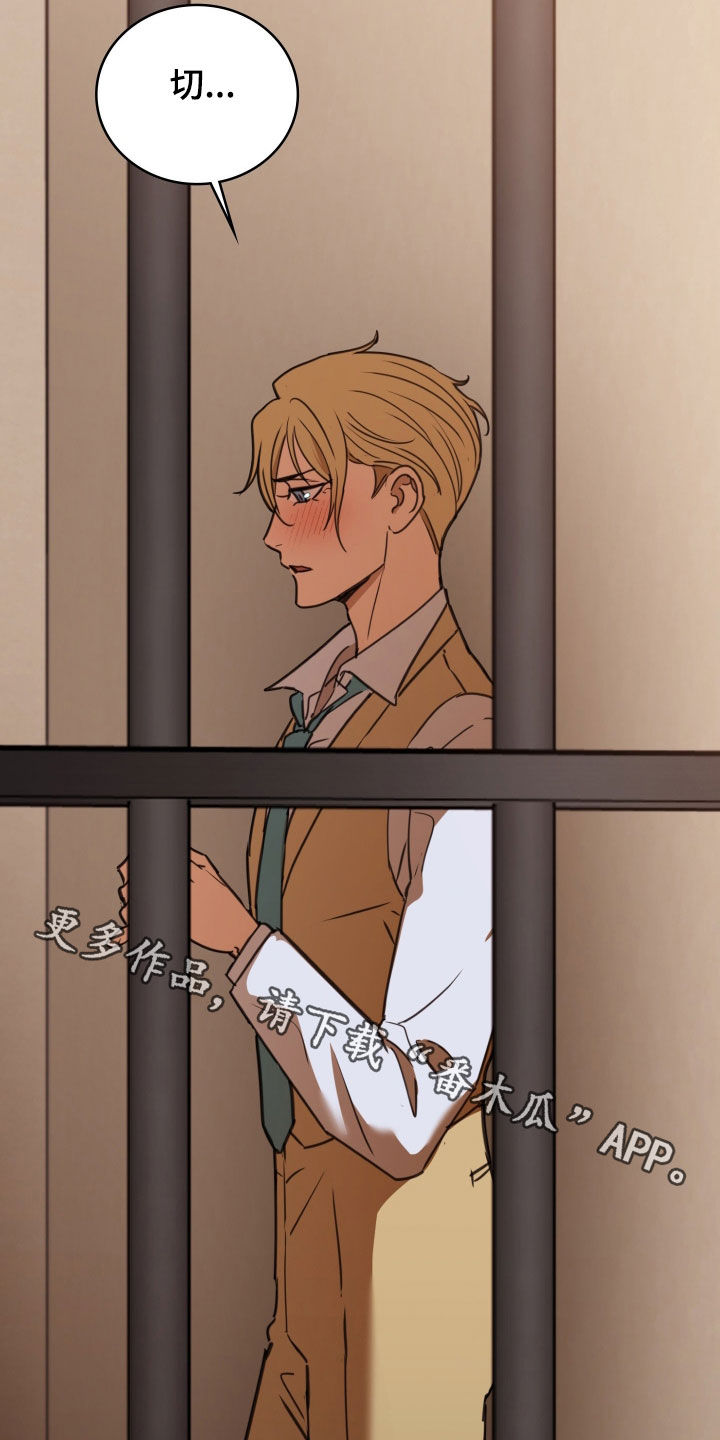 血压多高该吃药漫画,第43章：全靠他了1图