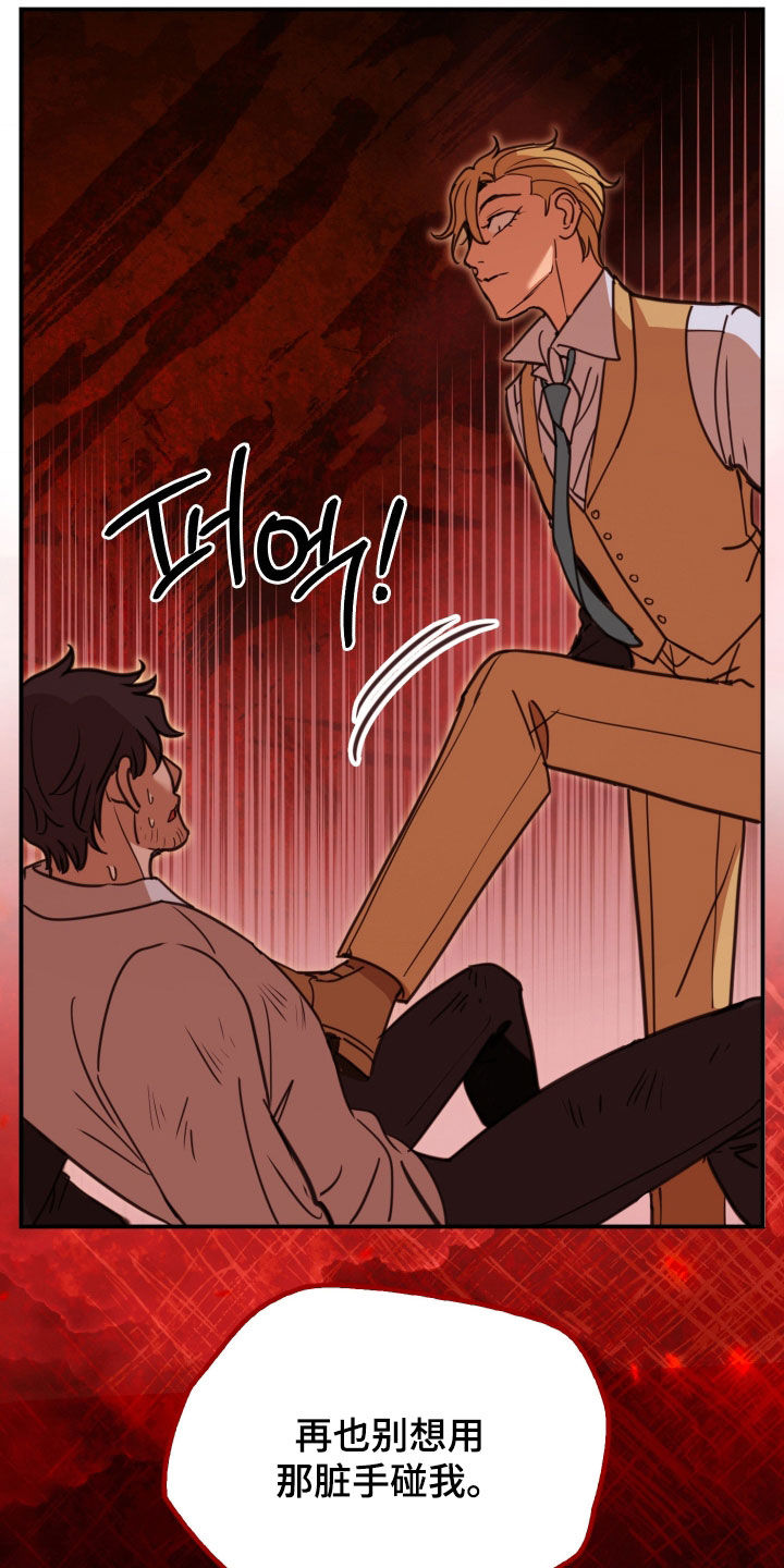 血战1944电影片段漫画,第39章：拘留4图