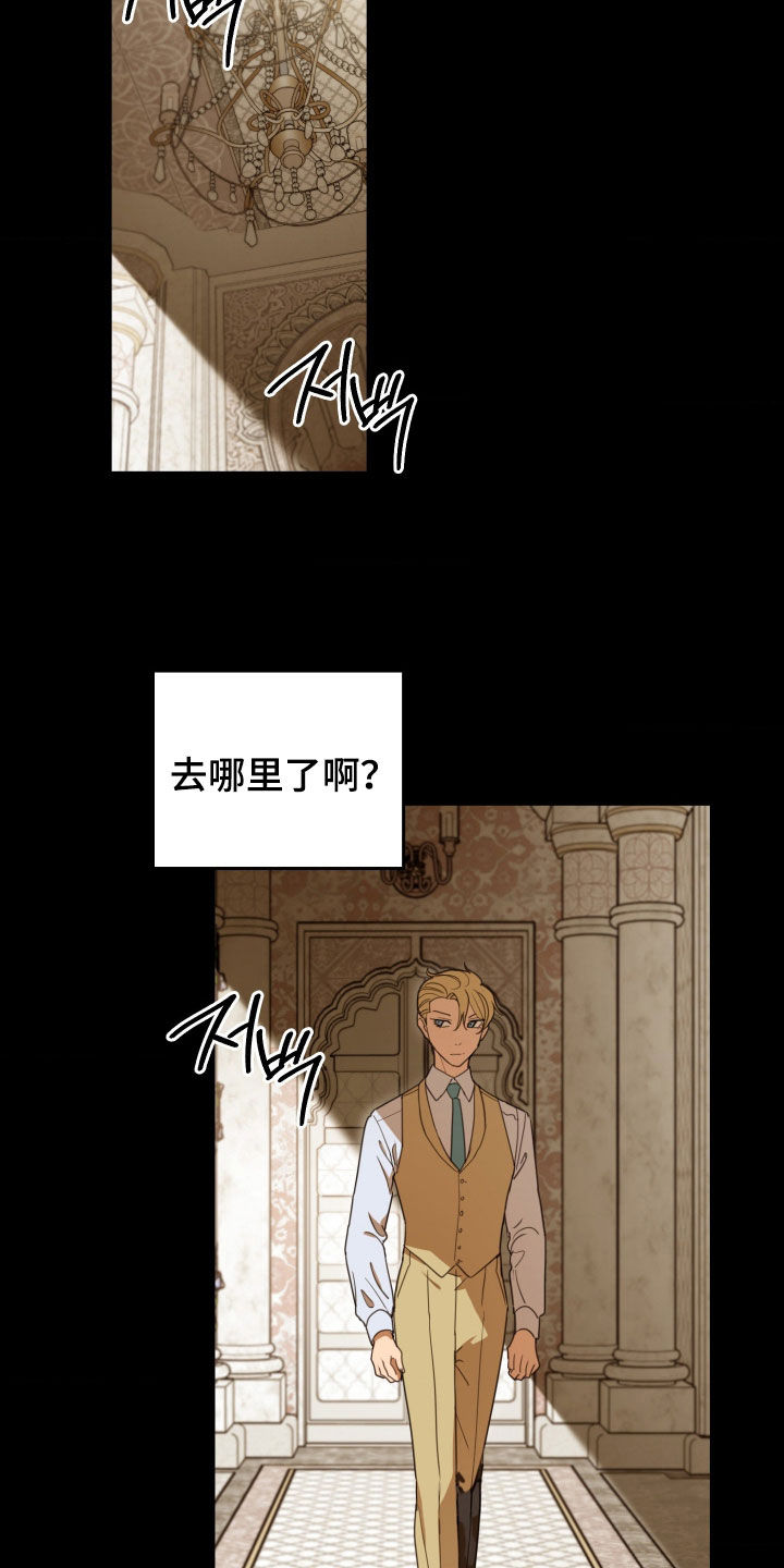 血常规检查可以检查出什么疾病漫画,第42章：还有事情没办完5图