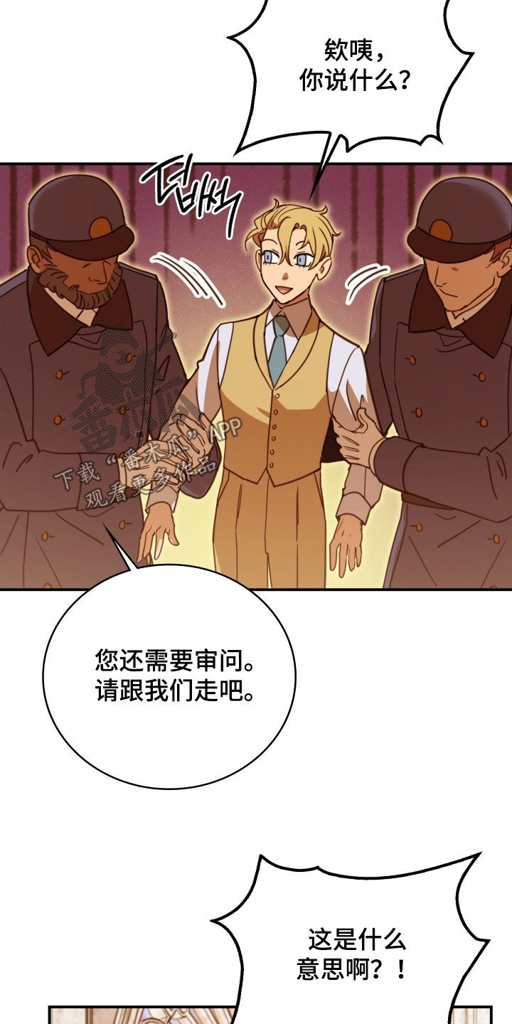 血压多高该吃药漫画,第37章：审问4图