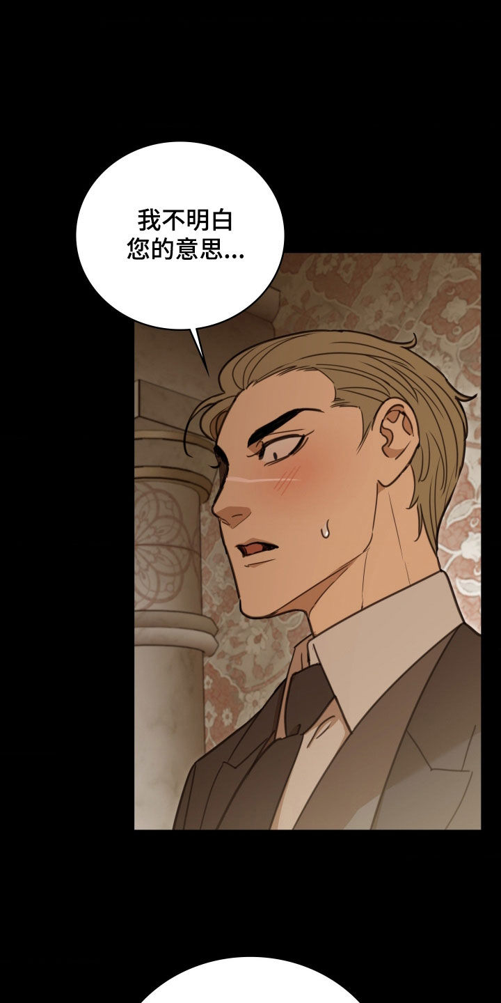 血常规检查可以检查出什么疾病漫画,第42章：还有事情没办完1图