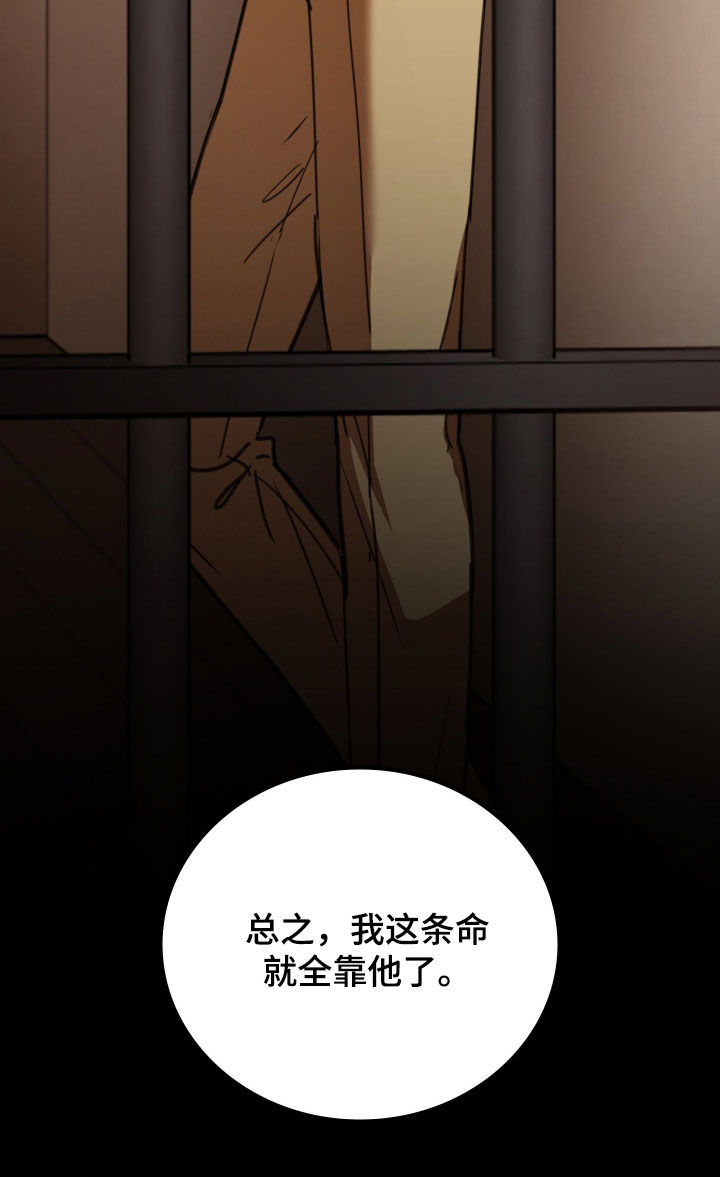 血压多高该吃药漫画,第43章：全靠他了2图