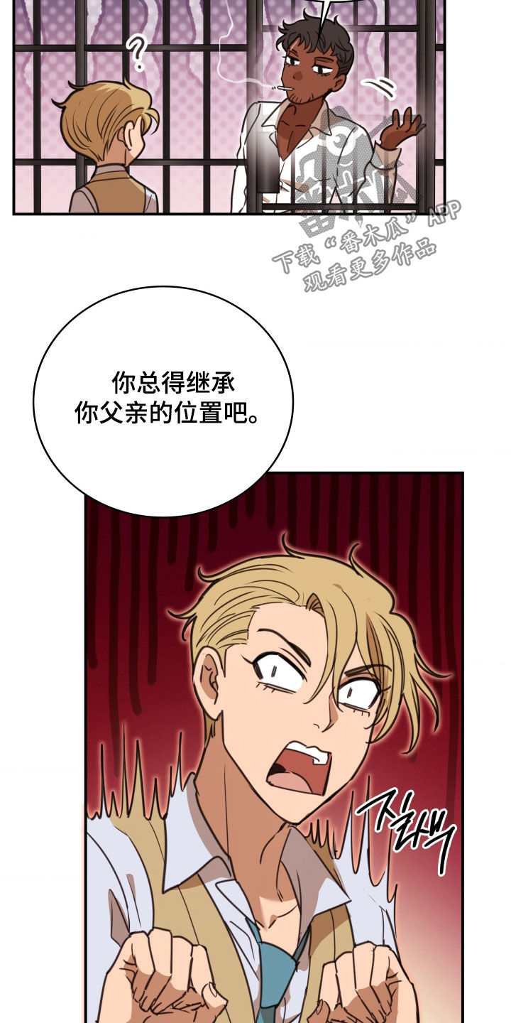 血压多高该吃药漫画,第43章：全靠他了4图