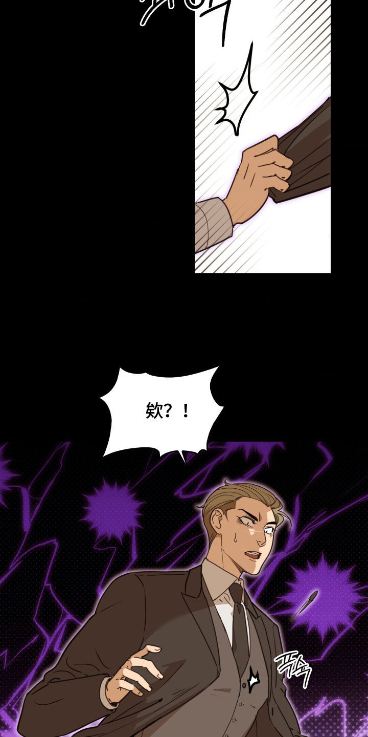 血常规检查可以检查出什么疾病漫画,第42章：还有事情没办完4图