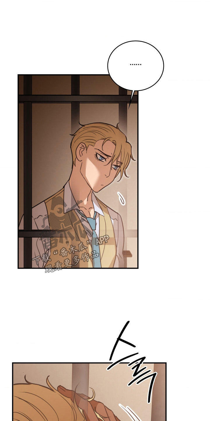 血压多高该吃药漫画,第43章：全靠他了1图