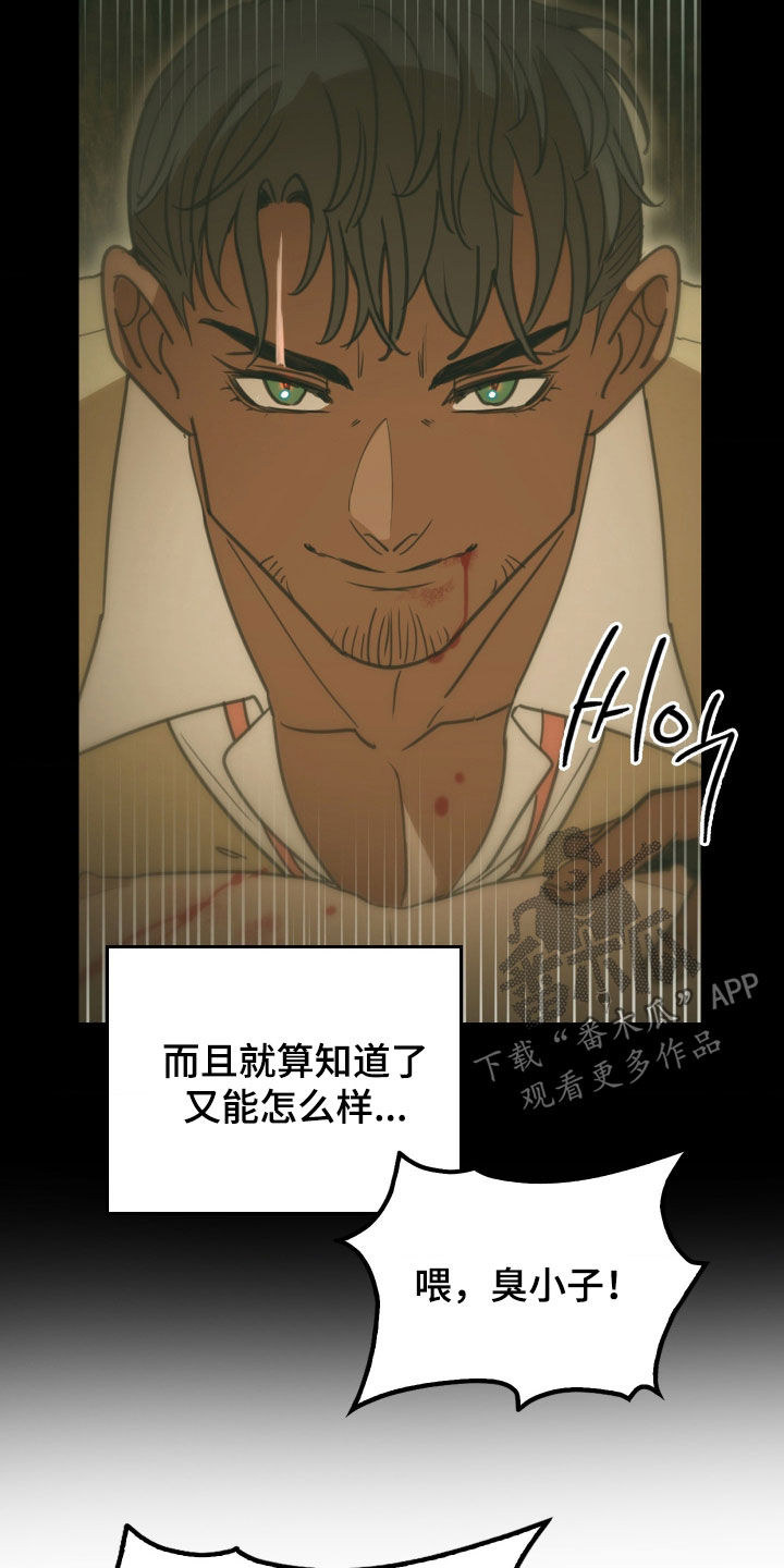 血狮bug漫画,第34章：吃蛋糕1图