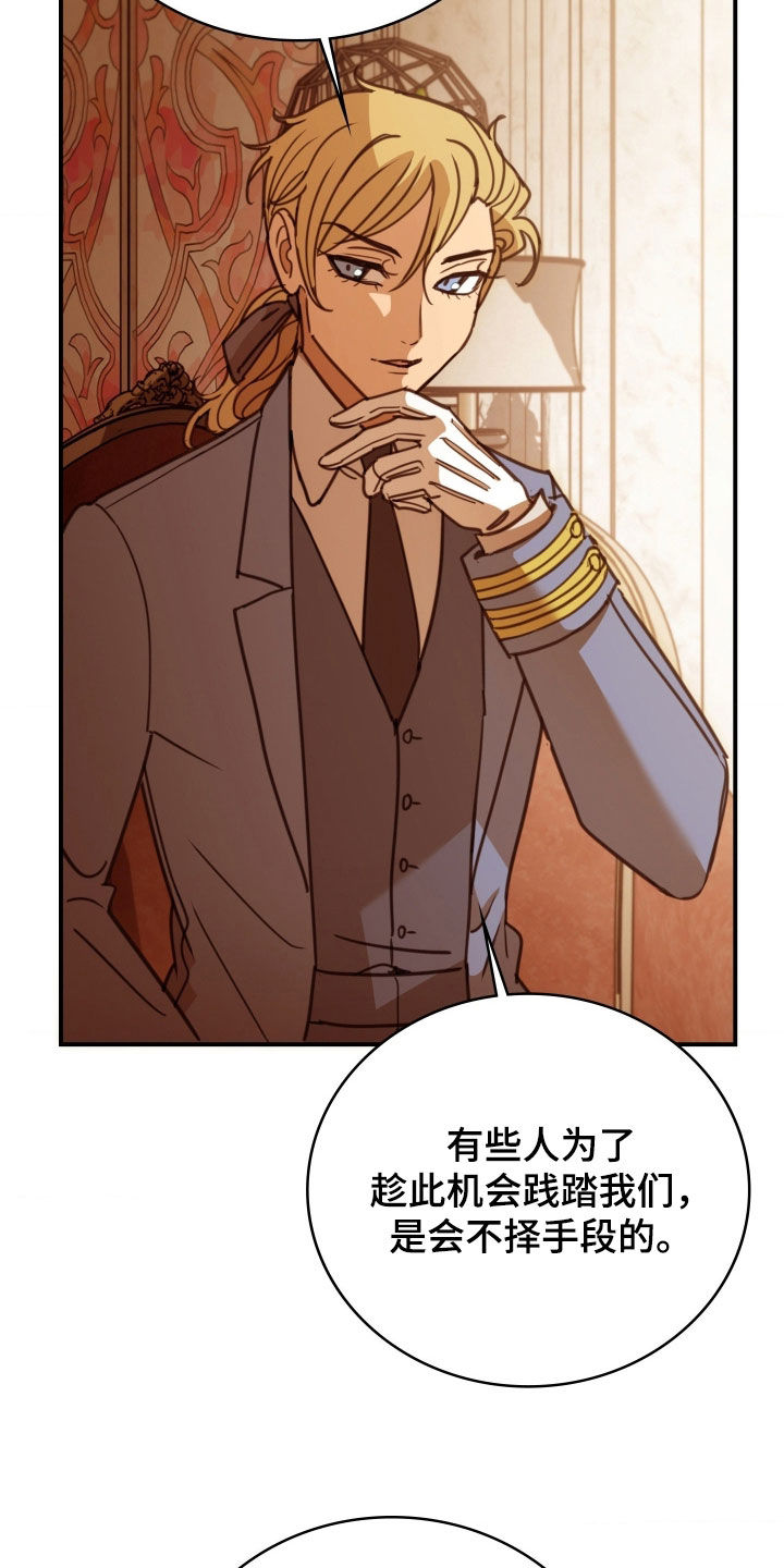 血压多高该吃药漫画,第37章：审问4图