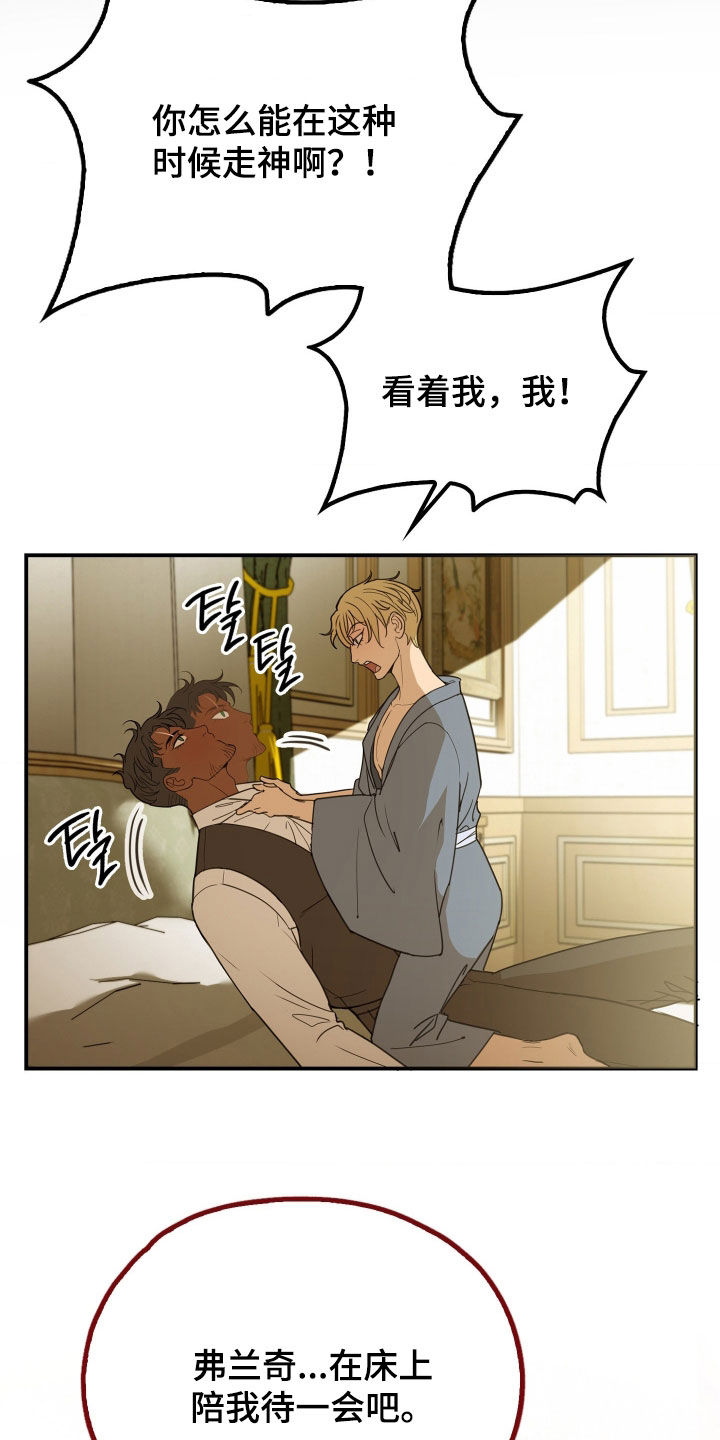 血狮bug漫画,第34章：吃蛋糕2图