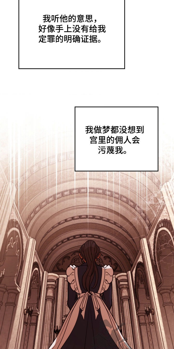 血战1944电影片段漫画,第39章：拘留3图