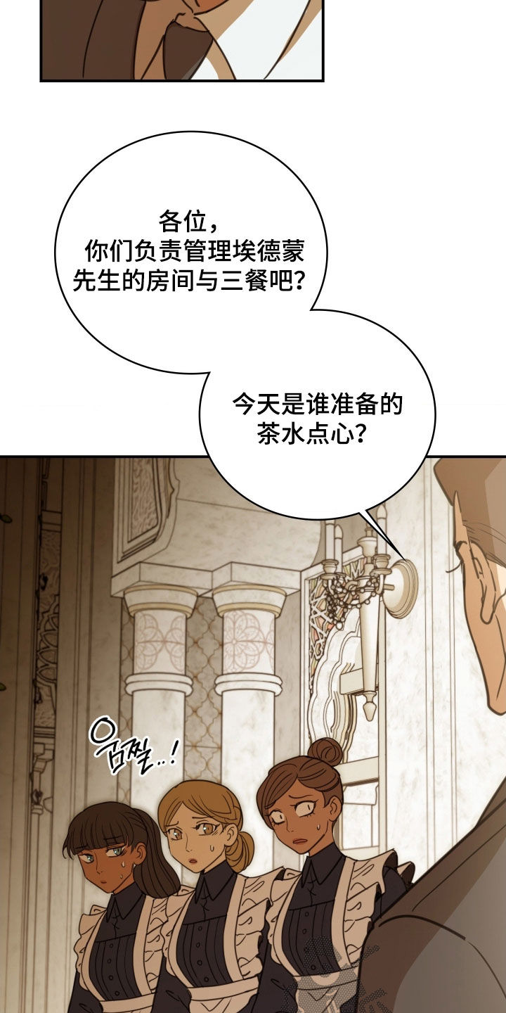 血战1944电影片段漫画,第36章：中毒4图