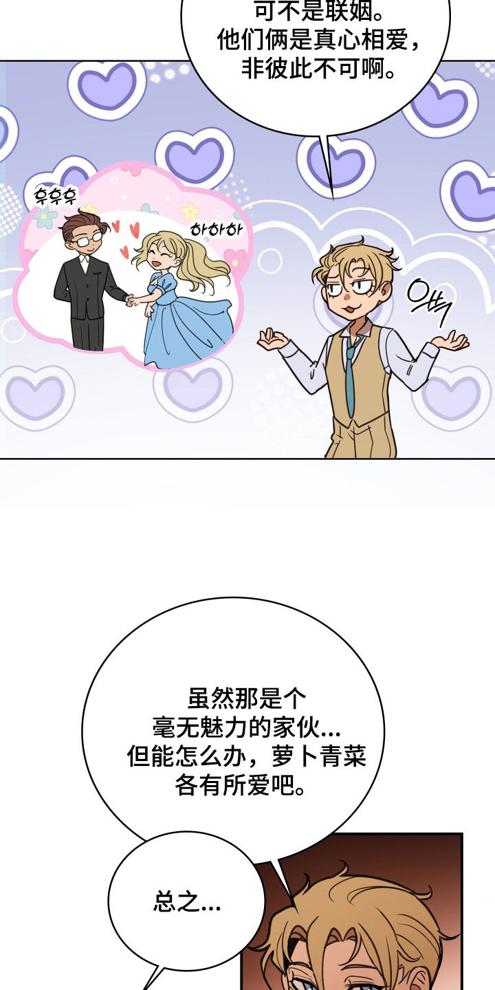 血冕之狮漫画,第41章：探监1图