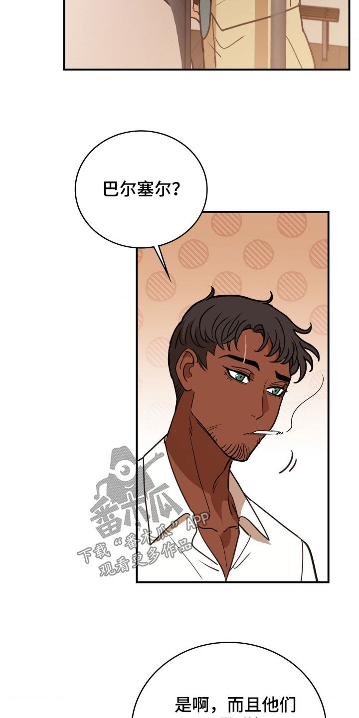 血冕之狮漫画,第41章：探监5图