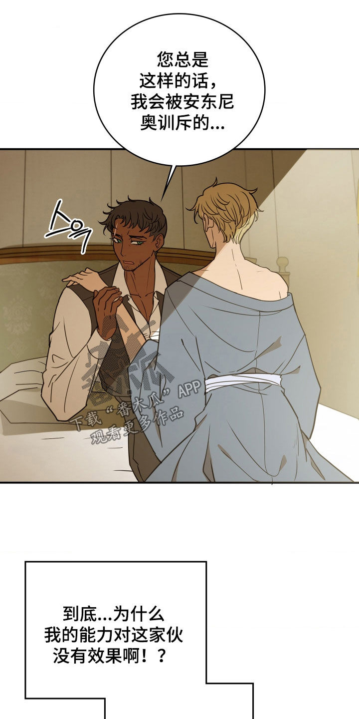 血狮bug漫画,第34章：吃蛋糕5图