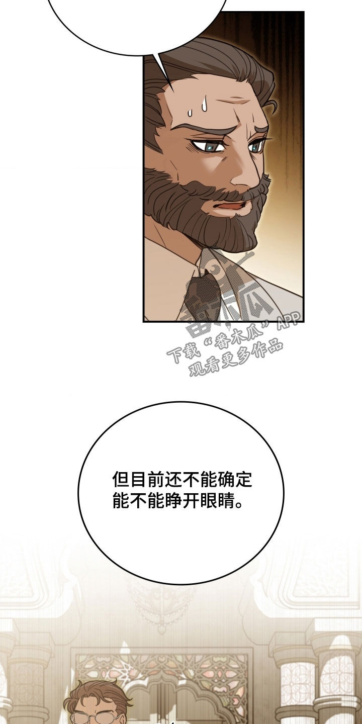 血战1944电影片段漫画,第36章：中毒5图