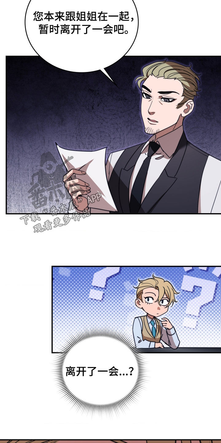 血压低60到90有危险吗漫画,第38章：嫌疑4图